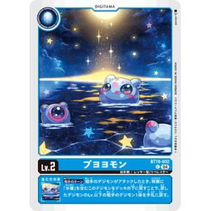 デジモン デジモンカードゲーム BT19-011 メガログラウモンACE SR