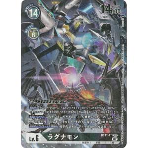 デジモン デジモンカードゲーム 【パラレル】EX10-053 レグルスモン SR