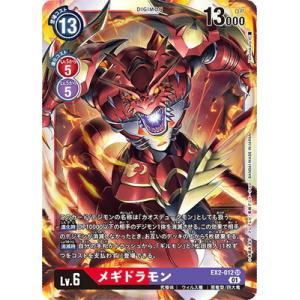 デジモン デジモンカードゲーム EX2-024 サクヤモン SR : フルアヘッド