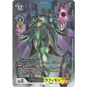 デジモン デジモンカードゲーム BT22-089 御神楽ミレイ R : フル