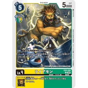 デジモン デジモンカードゲーム EX5-063 リヴァイアモン SR : フル