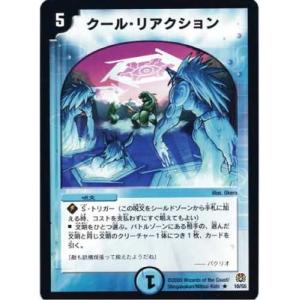 プレイ用】デュエルマスターズ DM-01 6/110 ギガルゴン(ベリーレア