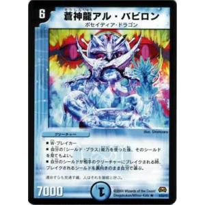 タカラトミー（TAKARA TOMY） デュエルマスターズ/DM-29/38/C/予言者ラ