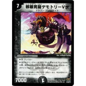 タカラトミー（TAKARA TOMY） デュエルマスターズ/DM-29/38/C/予言者ラ