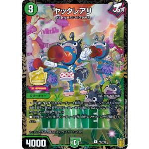 タカラトミー（TAKARA TOMY） デュエルマスターズ P41/Y20 勝利宣言