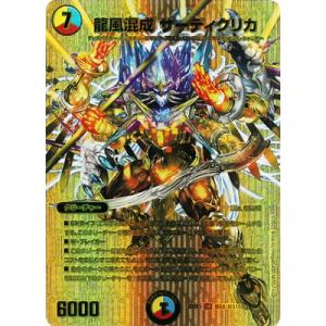 タカラトミー（TAKARA TOMY） デュエルマスターズ/DM22-EX1/14/SR/地龍