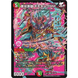 デュエル・マスターズ 鬼ヶ覇覇覇 ジャオウガ DMR多色 24RP4 DM1/DM1