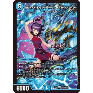 タカラトミー（TAKARA TOMY） 黄昏ミミ＆トワイライトMk.3 ー挑戦の