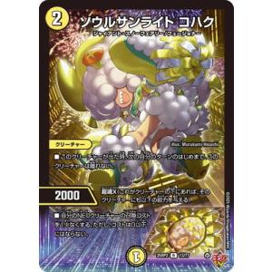 デュエル・マスターズ 王道W ZERO ハンド(黒トレジャー) 邪神vs時皇