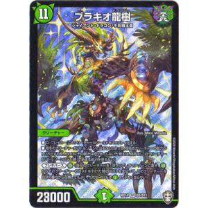 支配の精霊ペルフェクト(SR)(1/5) デュエルマスターズ : トレカ