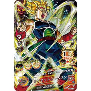 BANDAI（バンダイ） スーパードラゴンボールヒーローズ H2-SEC LC