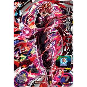 スーパードラゴンボールヒーローズ ☆スーパードラゴンボール