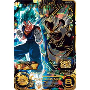スーパードラゴンボールヒーローズ SDBH6弾 UR 大神官 （SH6-SEC2