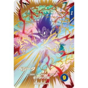 BANDAI（バンダイ） ドラゴンボールスーパーダイバーズ 【パラレル