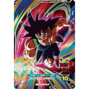 BANDAI（バンダイ） ドラゴンボールスーパーダイバーズ SDV4-036
