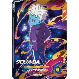 BANDAI（バンダイ） ドラゴンボールスーパーダイバーズ SDV6-066 魔人