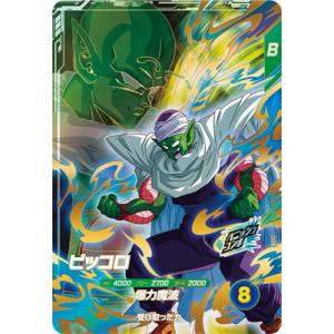 BANDAI（バンダイ） ドラゴンボールスーパーダイバーズ SDV2-020 孫悟