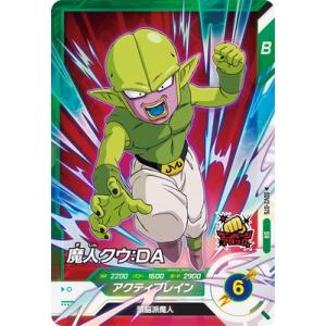 ドラゴンボールヒーローズ HGD1-SEC2 CP UR 仮面のサイヤ人 【再録
