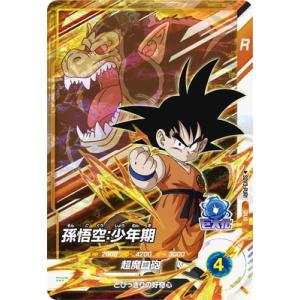 BANDAI（バンダイ） ドラゴンボールスーパーダイバーズ SDVA-001