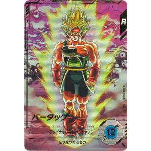 BANDAI（バンダイ） ドラゴンボールスーパーダイバーズ TEST-012