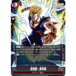 BANDAI（バンダイ） フュージョンワールド 【パラレル】FB08-051 大猿