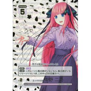 ブシロード 五等分の花嫁 カードゲーム 【パラレル】GYC-BP1-001P2 五