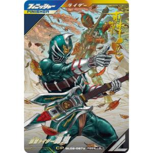 BANDAI（バンダイ） ガンバレジェンズ GL02-038☆ 仮面ライダーカブト