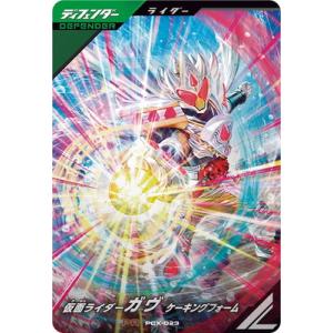 ガンバレジェンズ CX03-009☆ LR 【パラレル】 仮面ライダーヴラム