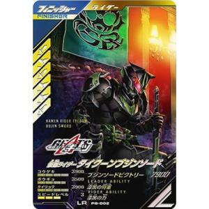 ガンバレジェンズ SC04-001☆ LR【パラレル】 仮面ライダーガヴ
