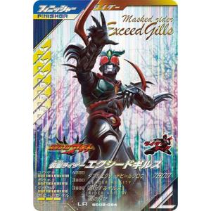BANDAI（バンダイ） ガンバレジェンズ PR-022 仮面ライダーセイバー