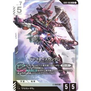 ガンダムカードゲーム GD01-066 ジャスティスガンダム (LR レジェンド