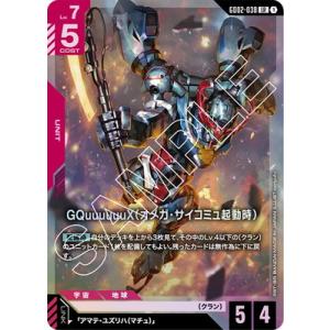 BANDAI（バンダイ） ガンダムカードゲーム GD03-017 ケンプファー LR