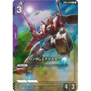 パラレル】ガンダムカードゲーム ST05-014 致命の一撃 (C＋ コモン