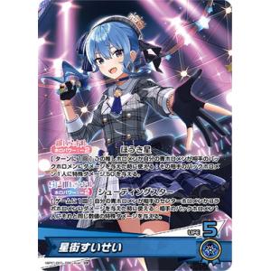 ホロライブオフィシャルカードゲーム hBP03-006 戌神ころね OSR : フル