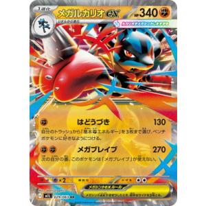 ポケモンカードゲーム ポケモンカードゲームMEGA M1L 拡張パック メガ