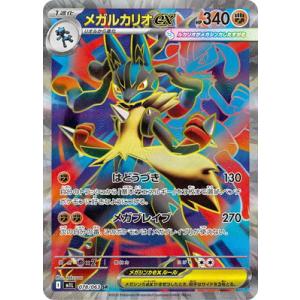 ポケモンカードゲーム PK-M1S-079 メガラティアスex SR : フルアヘッド