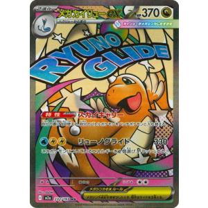ポケモンカードゲーム PK-M2-111 オドリドリex SAR : フルアヘッド