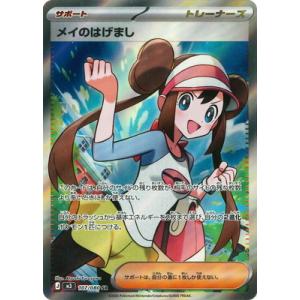 ポケモンカードゲーム PK-M2a-229 メガルチャブルex MA : フルアヘッド