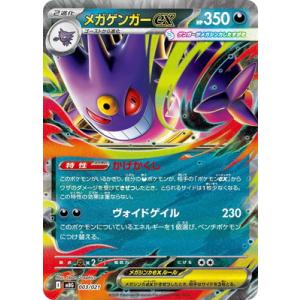 ポケモンカードゲーム メガアブソルex (RR) メガブレイブ 038/063 MEGA