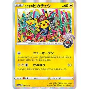 ピカチュウex(SAR仕様) - 764/742 MC : ヒキツヨトレカ Yahoo!店