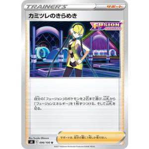 ポケモンカードゲーム PK-S8-127 トレーニングコート UR : フル