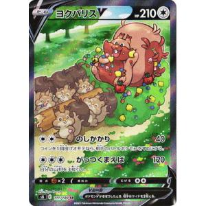 ポケモンカードゲーム PK-S12a-247 シンオウの仲間たち SR : フル