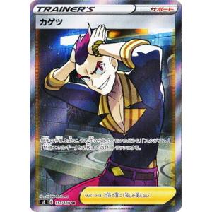 ポケモンカードゲーム PK-S8-127 トレーニングコート UR : フル