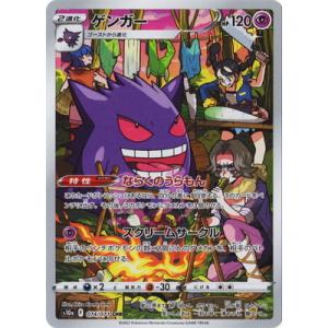 ポケモンカードゲーム PK-S10a-077 カビゴン CHR : フルアヘッド