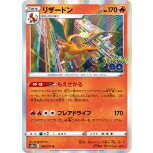ポケモンカードゲーム PK-S10b-011 かがやくリザードン K : フル
