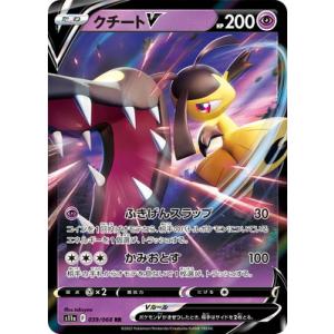 ポケモンカードゲーム PK-S11a-036 ラルトス C : フルアヘッド - 通販