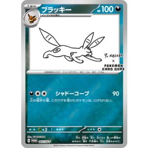 ロケット団のミュウツーex SAR 125/098 SV10 : ヒキツヨトレカ Yahoo