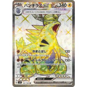 ポケモンカードゲーム ポケモンカードゲームXY BREAK 091/087 M