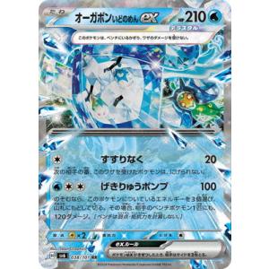 ポケモンカードゲーム PK-M1L-003 メガフシギバナex RR : フルアヘッド