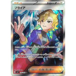 ポケモンカードゲーム PK-SV11W-166 トウコ SR : フルアヘッド - 通販